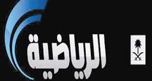 "الرياضية السعودية" تحصل على حقوق بث أربع دوريات عالمية 